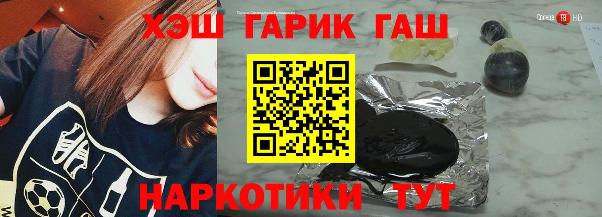 Туапсе  ГАШ хэш  ГАШ ice o lator  Вход с VPN 