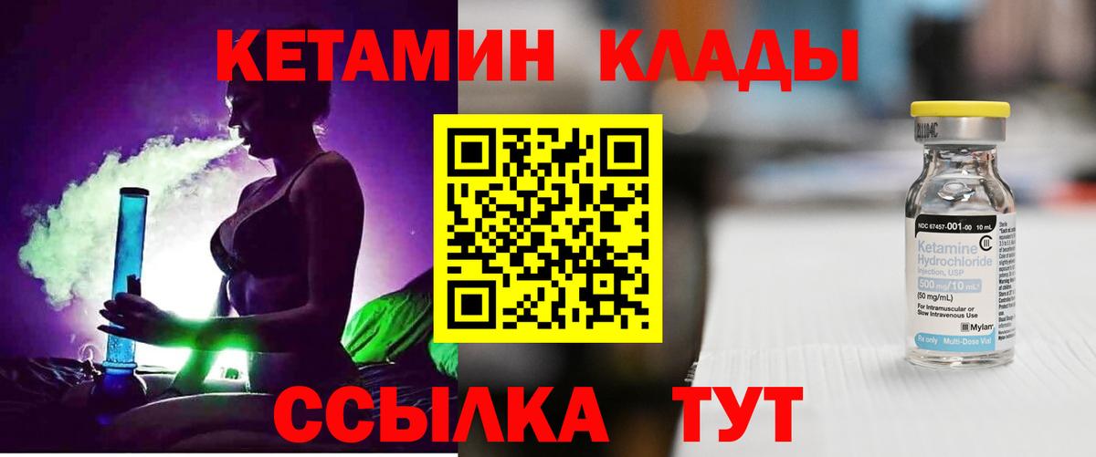 Кетамин VHQ  Кетамин ketamine  Вход с VPN  Туапсе 