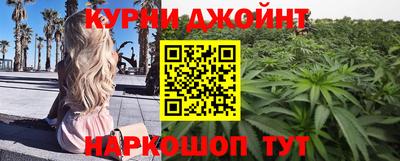 марихуана Можайск
