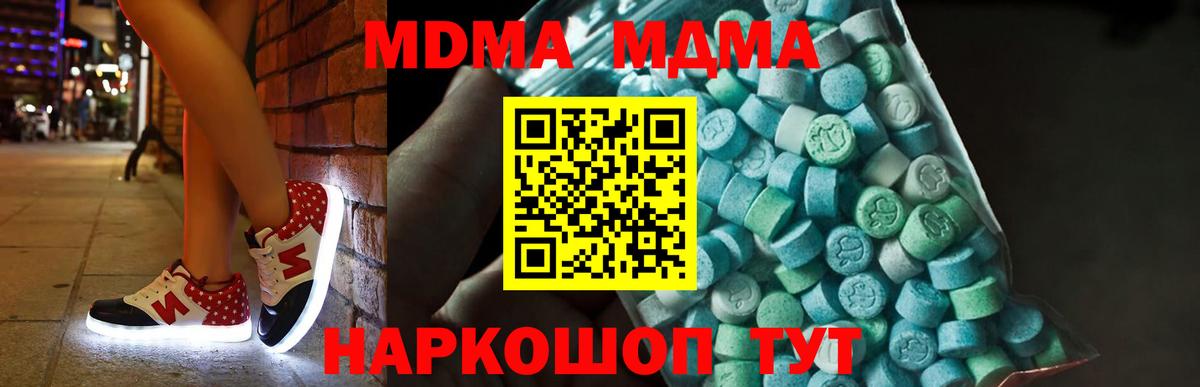МДМА  МДМА VHQ  Вход с VPN  Туапсе 