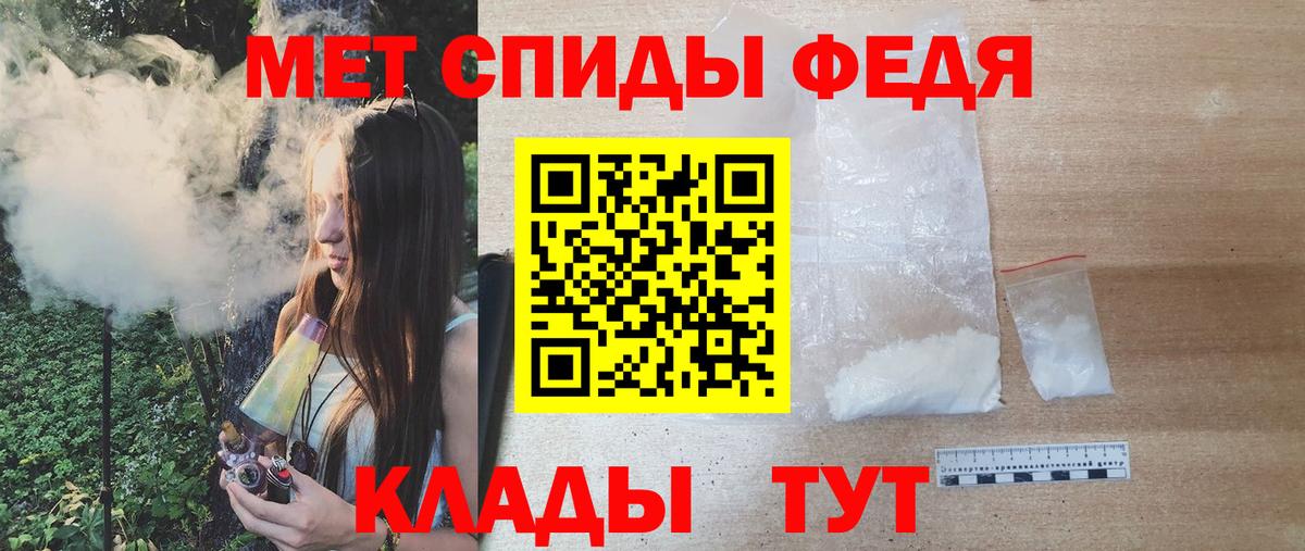 Метамфетамин мет Туапсе