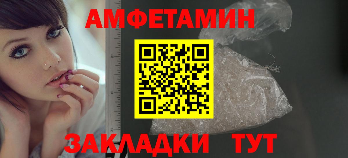 Первитин пудра  Вход с VPN  Туапсе 