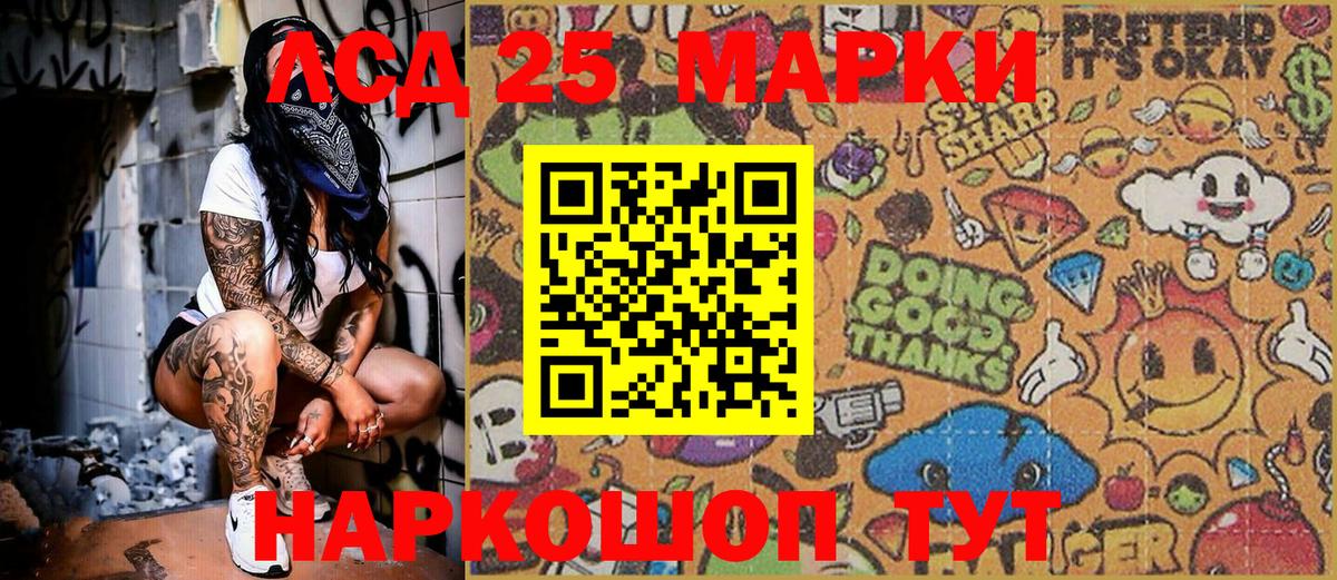 Наркотические марки 1,5мг  Вход с VPN  Туапсе 