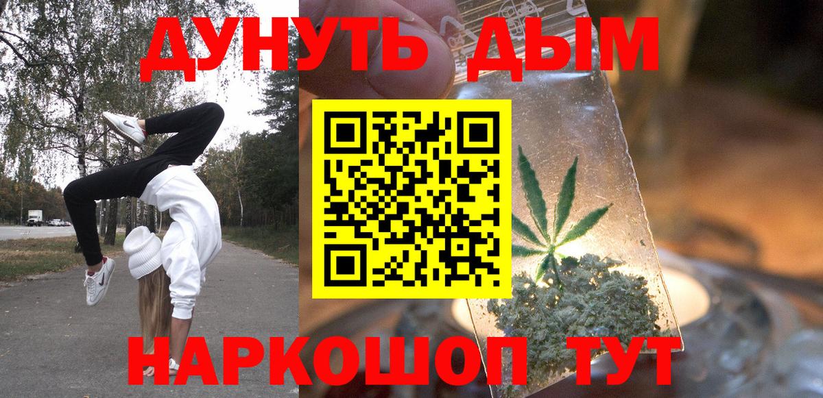 Туапсе  Канабис ГИДРОПОН  Каннабис AK-47  Шишки марихуана AK-47  Вход с VPN 